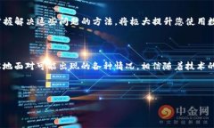 如何解决TP钱包一直等待确