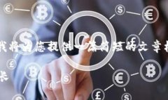 由于我无法直接生成超过