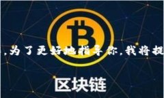 要在TP钱包中购买Kishu币，