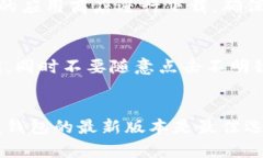 关于TP钱包（TP Wallet）是否