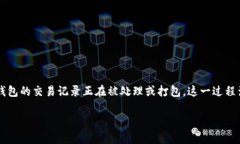 t p钱包打包中通常指的是