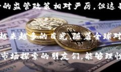 摩洛哥对加密货币的态度