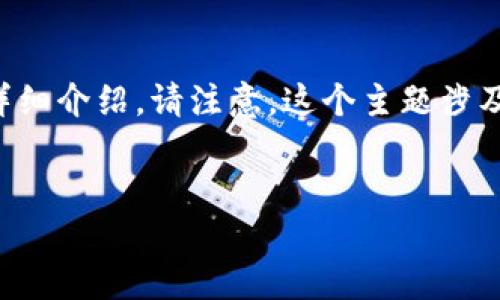 在这里，我将为您提供一个关于“加密货币怎么玩的？”的详细介绍。请注意，这个主题涉及广泛，可以用很多方面来探讨，下面是一个结构化的概述。

```xml
加密货币入门指南：如何在数字货币市场中获利