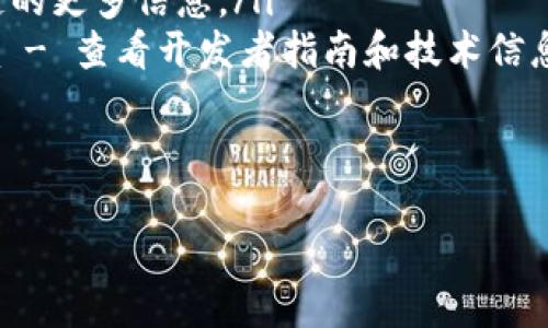   如何在TP创建BSC钱包：一步步指导和技巧 / 

 guanjianci BSC钱包, TP, 创建钱包, 区块链 /guanjianci 

什么是BSC钱包？
BSC钱包，全称为币安智能链钱包， 是一个允许用户存储和管理基于币安智能链（BSC）上资产的数字钱包。它为用户提供了区块链技术的安全性，同时也使得用户能够快速和便捷地进行交易。BSC作为一种高效的区块链，相比以太坊具有更低的交易费用和更快的确认时间。

为什么要在TP创建BSC钱包？
TP，即Trust Wallet，是一个非常受欢迎的加密货币钱包。它支持多种区块链，并允许用户在手机上轻松管理他们的数字资产。创建BSC钱包的几个主要原因包括：
ul
    listrong安全性：/strongTrust Wallet提供顶级的安全性，确保用户的资产不会被盗取。/li
    listrong方便性：/strong用户可以在一个地方管理多种加密货币，避免在多个钱包之间切换。/li
    listrong低费用：/strongBSC网络的交易费用相对较低，适合小额转账和频繁交易。/li
    listrong易于使用：/strong即使是初学者，也能快速上手，使用简单友好的界面。/li
/ul

创建BSC钱包的步骤
以下是通过TP创建BSC钱包的详细步骤:

步骤一：下载Trust Wallet
首先，您需要在您的智能手机上下载Trust Wallet。它可以在iOS和Android系统上使用。您可以在Apple Store或Google Play Store中搜索