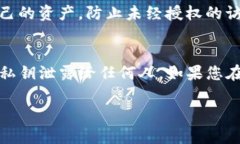 在重新安装TP钱包（通常指