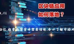 为了在TP钱包里购买数字货