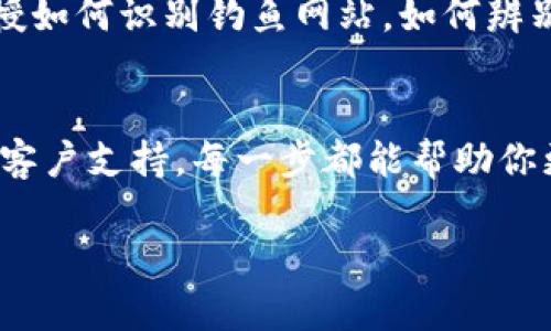 如果你的TP钱包中的资金被转走，首先，不要惊慌，接下来可以按照以下步骤进行处理：

1. 检查交易记录
首先，登录到你的TP钱包账户，查看最近的交易记录。确认是否有不明的交易出现。记录下被转走的资金金额、时间和接收地址等信息，以备后续联系支持团队时使用。

2. 修改账户密码
如果发现账户中有异常交易，尽快修改你的TP钱包账户密码。确保新密码复杂且唯一，包含字母、数字和符号，以提高账户安全性。同时，要定期更换密码，以降低被盗风险。

3. 启用双重认证
如果TP钱包支持双重认证（2FA），务必开启这一功能。双重认证可以增加额外的安全层，即使有人知道你的密码，也无法轻易访问你的账户。

4. 联系TP钱包客服
收集好相关的交易信息后，尽快联系TP钱包的客服团队。通常，他们会提供专业的支持和建议。记住，尽量提供完整的信息，有助于他们进行调查。

5. 了解区块链交易的不可逆特性
区块链的特性使得大多数交易一旦完成就无法逆转。即便是发现资金被转走，追回的可能性也相对较低。因此，保证自己的账户安全是首要的。

6. 提高安全意识
通过这次经历，可以更好地认识到网络安全的重要性。在未来使用加密钱包时，尽量避免在公共Wi-Fi环境下进行敏感操作，不随意点击链接，定期检查账户安全设置。

7. 预防措施
为避免将来再次发生类似事件，建议采取以下预防措施。首先，定期更新软件，确保使用的是最新版本。其次，分散存储资产。尽量将大额资金存储在冷钱包中，日常交易时使用热钱包。

8. 教育自己与他人
了解加密货币的基本知识，分享给身边的人，增强大家的安全意识。例如，教授如何识别钓鱼网站，如何辨别诈骗信息等。共同提高防范意识，减少损失的可能性。

总结
如果TP钱包的钱被转走，采取及时的措施至关重要。从查看交易记录到联系客户支持，每一步都能帮助你更好地应对这种情况。最重要的是增强安全意识，保护好自己的资金。

如果你还有其他具体问题，或者需要更详细的解答，欢迎继续询问！