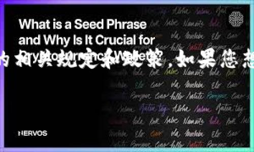 在香港，用户可以使用TP钱包进行数字货币的交易和管理。然而，是否可以使用香港身份证进行TP钱包的注册和验证，具体取决于TP钱包的相关规定和政策。如果您想要了解更多关于TP钱包是否支持香港身份证的具体信息，建议访问TP钱包的官方网站或联系他们的客户服务以获取最新的指导和帮助。

如果有其他相关问题，欢迎继续提问！