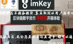   TP钱包下载官网APP最新版