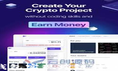 
如何利用TP钱包实现跨链转账？探索与实践