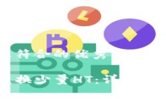 思考一个适合推广并且符