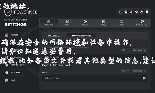 使用TP钱包（Trust Wallet）将文件提取到设备上通常与导出钱包中的某些数据或资产相关。以下是一些常见的步骤，您可以根据具体需求进行调整：

### 导出助记词或私钥

如果您需要从TP钱包中提取助记词或私钥，请遵循以下步骤：

#### 1. 打开TP钱包
首先，启动您的TP钱包应用程序，并解锁您的钱包。

#### 2. 访问设置
在钱包主界面，找到并点击“设置”选项。通常可以在底部菜单或侧边菜单中找到。

#### 3. 选择钱包管理
在设置菜单中，选择“钱包”或“钱包管理”选项。这将显示您当前所持有的钱包。

#### 4. 选择要导出的钱包
选择您想要提取数据的钱包。进入钱包详情页面。

#### 5. 显示助记词或私钥
在钱包详情页面中，找到“导出助记词”或“导出私钥”的选项。
注意：此信息非常敏感，请确保在安全的环境中进行，避免被他人窃取。

#### 6. 保存到文件
您可以手动记录下助记词或私钥，或者将其复制到安全的文档中。请确保在安全的地方保存这些信息。

### 提取代币或现金活动

如果您想从TP钱包中提取特定的代币（例如，将其转移到其他钱包或交易所），请按照以下步骤操作：

#### 1. 选择代币
在TP钱包主界面，找到您想要提取的代币。点击进入其详细页面。

#### 2. 选择转账
在具体代币的页面中，点击“发送”或“转账”选项。

#### 3. 输入接收地址
输入您要发送到的接收钱包地址。确保地址的准确性，以避免资金丢失。

#### 4. 输入金额
输入您希望转账的代币数量。

#### 5. 确认交易
检查所有详细信息以确保没有错误。然后点击“确认”进行交易。

在完成这些步骤后，您的代币将会从TP钱包中提取到您指定的地址。

### 注意事项

- **安全性**：在提取任何信息或资产时，一定要保持安全。确保在安全的网络环境和设备中操作。
- **费用**：提取代币时，可能会涉及网络费用或交易费用。请务必知道这些费用。
- **其它文件格式**：如果您提到的“file”是指其他格式的数据，比如备份文件或者其他类型的信息，建议查看TP钱包的官方文档或支持，以获得更详细的操作步骤。

希望这些信息能帮到您！如有进一步问题，请随时询问。