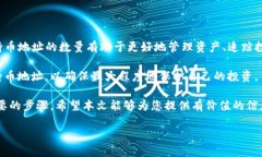   如何通过TP钱包查看您的