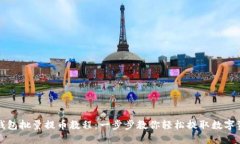 TP钱包批量提币教程：一步