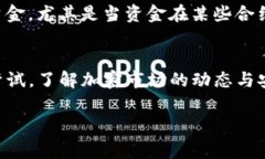 在尝试追回TP钱包里的U（