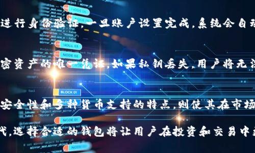 在加密货币领域，钱包地址是非常重要的。不同的加密货币有不同的钱包地址格式。有些钱包地址是由大写和小写字母组成，而有些则仅由小写字母构成。尤其是对于TP钱包，它的地址通常只包含小写字母。下面，我们将详细介绍这一现象的成因、影响以及相关的使用技巧和推广策略。

什么是TP钱包？
TP钱包，作为一种广泛使用的加密货币钱包，是个体和企业存储、管理数字资产的重要工具。它能够安全地存储各种类型的加密货币，包括比特币、以太坊以及其他代币。TP钱包为用户提供便捷的管理方式，允许用户随时随地访问自己的资产。

钱包地址的特征
钱包地址是使用公钥加密技术生成的。这些地址在使用时会以一串字符的方式展现出来。这些字符可以是数字、字母，甚至是符号。不同的加密货币有不同的规则。

TP钱包地址的特殊性
TP钱包地址大多数情况下只包含小写字母。这种设计主要是为了简化用户的使用体验。小写字母的地址在输入时通常更容易，并且用户不会因为大小写问题而产生错误。采用单一形式的地址能够降低用户在手动输入时的出错概率。

为何选择小写字母？
在加密货币的世界里，钱包地址的准确性极为重要。细微的输入错误可能导致资金的丢失。这就是为何TP钱包选择使用小写字母形式，因为这可以降低用户在输入地址时出错的可能性，这对于新手用户尤其重要。

使用TP钱包的优势
除了钱包地址的设计以外，TP钱包还提供了许多其他优势。首先，它支持多种加密货币。其次，TP钱包的用户界面友好，用户可以轻松上手。而且，它还提供安全的私钥管理机制，保证用户资产的安全。

安全性的重要性
安全性始终是加密钱包用户最为关心的一个话题。TP钱包采用了多重加密技术来保护用户的信息和资产。这不仅提高了钱包地址的安全性，也增强了整个钱包系统的防护能力。

如何获取TP钱包地址
获取TP钱包地址相对简单。用户只需下载TP钱包应用并创建一个新账户。创建过程中，用户需要设置一个安全的密码，并进行身份验证。一旦账户设置完成，系统会自动为用户生成一个唯一的钱包地址。这个地址便是用户接收和发送加密货币的凭证。

使用TP钱包的注意事项
尽管TP钱包操作简单，但用户在使用过程中仍需注意一些事项。首先，务必保管好自己的私钥。私钥是用户获取和管理加密资产的唯一凭证。如果私钥丢失，用户将无法恢复其资产。其次，用户在发送加密货币时，应仔细核对接收地址，以免产生不必要的损失。

总结
无论是新手还是老鸟，使用TP钱包都是一个不错的选择。其地址格式的设计简化了用户的操作，降低了错误的发生率。而安全性和多种货币支持的特点，则使其在市场中具备竞争力。在未来，加密货币将继续影响我们的生活，选择一个合适的钱包将为我们的投资和交易提供更多的保障。

通过以上内容，我们可以看到，TP钱包的地址由小写字母组成是为了提高用户体验和安全性。在日益普及的加密货币时代，选择合适的钱包将让用户在投资和交易中更加得心应手。希望以上信息对你有所帮助。