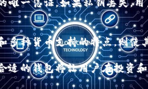 在加密货币领域，钱包地址是非常重要的。不同的加密货币有不同的钱包地址格式。有些钱包地址是由大写和小写字母组成，而有些则仅由小写字母构成。尤其是对于TP钱包，它的地址通常只包含小写字母。下面，我们将详细介绍这一现象的成因、影响以及相关的使用技巧和推广策略。

什么是TP钱包？
TP钱包，作为一种广泛使用的加密货币钱包，是个体和企业存储、管理数字资产的重要工具。它能够安全地存储各种类型的加密货币，包括比特币、以太坊以及其他代币。TP钱包为用户提供便捷的管理方式，允许用户随时随地访问自己的资产。

钱包地址的特征
钱包地址是使用公钥加密技术生成的。这些地址在使用时会以一串字符的方式展现出来。这些字符可以是数字、字母，甚至是符号。不同的加密货币有不同的规则。

TP钱包地址的特殊性
TP钱包地址大多数情况下只包含小写字母。这种设计主要是为了简化用户的使用体验。小写字母的地址在输入时通常更容易，并且用户不会因为大小写问题而产生错误。采用单一形式的地址能够降低用户在手动输入时的出错概率。

为何选择小写字母？
在加密货币的世界里，钱包地址的准确性极为重要。细微的输入错误可能导致资金的丢失。这就是为何TP钱包选择使用小写字母形式，因为这可以降低用户在输入地址时出错的可能性，这对于新手用户尤其重要。

使用TP钱包的优势
除了钱包地址的设计以外，TP钱包还提供了许多其他优势。首先，它支持多种加密货币。其次，TP钱包的用户界面友好，用户可以轻松上手。而且，它还提供安全的私钥管理机制，保证用户资产的安全。

安全性的重要性
安全性始终是加密钱包用户最为关心的一个话题。TP钱包采用了多重加密技术来保护用户的信息和资产。这不仅提高了钱包地址的安全性，也增强了整个钱包系统的防护能力。

如何获取TP钱包地址
获取TP钱包地址相对简单。用户只需下载TP钱包应用并创建一个新账户。创建过程中，用户需要设置一个安全的密码，并进行身份验证。一旦账户设置完成，系统会自动为用户生成一个唯一的钱包地址。这个地址便是用户接收和发送加密货币的凭证。

使用TP钱包的注意事项
尽管TP钱包操作简单，但用户在使用过程中仍需注意一些事项。首先，务必保管好自己的私钥。私钥是用户获取和管理加密资产的唯一凭证。如果私钥丢失，用户将无法恢复其资产。其次，用户在发送加密货币时，应仔细核对接收地址，以免产生不必要的损失。

总结
无论是新手还是老鸟，使用TP钱包都是一个不错的选择。其地址格式的设计简化了用户的操作，降低了错误的发生率。而安全性和多种货币支持的特点，则使其在市场中具备竞争力。在未来，加密货币将继续影响我们的生活，选择一个合适的钱包将为我们的投资和交易提供更多的保障。

通过以上内容，我们可以看到，TP钱包的地址由小写字母组成是为了提高用户体验和安全性。在日益普及的加密货币时代，选择合适的钱包将让用户在投资和交易中更加得心应手。希望以上信息对你有所帮助。