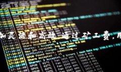 `t p钱包`（也称为TP钱包）