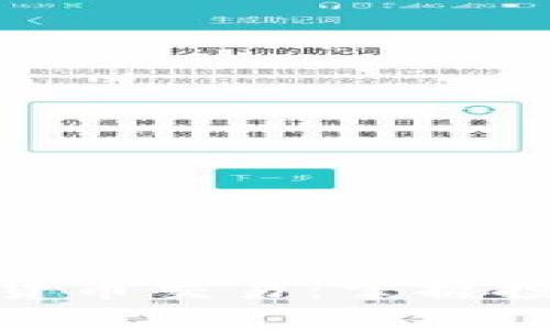 一图看懂加密货币交易：掌握投资秘诀的关键