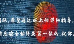 将 SHIB 币从交易所转移到