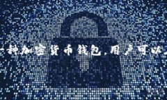 在讨论TP钱包提币是否可以