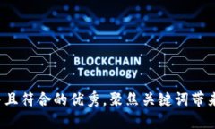 思考一个适合推广并且符