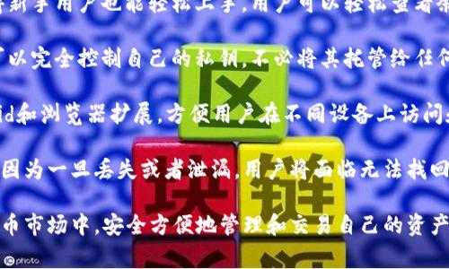 TP钱包是一款区块链数字资产钱包，支持多种加密货币的存储和交易。TP钱包的目标是为用户提供一个安全、便捷的方式来管理他们的数字资产。它通常具有以下几个特点：

1. **资产管理**：TP钱包允许用户存储、管理和交易多种不同类型的加密货币。这包括比特币、以太坊等主流币种，以及一些较为小众的代币。

2. **安全性**：对于数字资产来说，安全性是至关重要的。TP钱包通常会采用多重签名、冷存储等安全措施，以保护用户的资产不受到黑客攻击或盗窃。

3. **用户友好**：TP钱包的用户界面一般设计得非常友好，使得新手用户也能轻松上手。用户可以轻松查看余额、进行转账和交易。

4. **去中心化**：大多数TP钱包是去中心化的，这意味着用户可以完全控制自己的私钥，不必将其托管给任何第三方。

5. **跨平台支持**：TP钱包通常支持多个平台，包括iOS、Android和浏览器扩展，方便用户在不同设备上访问和管理资产。

在使用TP钱包时，用户需要注意备份好自己的助记词以及私钥。因为一旦丢失或者泄漏，用户将面临无法找回资产的风险。

总之，TP钱包是一个实用的工具，帮助用户在日益增长的加密货币市场中，安全方便地管理和交易自己的资产。