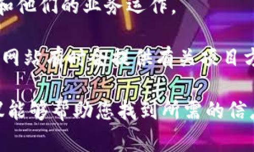 关于“T P钱包”的项目方具体位置的信息并不明朗，因为项目方通常会根据其战略和市场需求进行地域性布局。请注意，钱包或加密货币项目可能来源于非中心化团队，这意味着他们的成员可能分散在世界各地。

如果您想获得有关“T P钱包”项目方的详细信息，我建议您采取以下几步骤：

1. **官方网站**：访问“T P钱包”的官方网站，通常网站上会列出项目团队的相关信息，包括他们的背景和联系信息。

2. **社交媒体**：查看“T P钱包”的社交媒体账号，如Twitter、Facebook和LinkedIn，项目方可能会在这些平台上发布新闻，介绍团队成员和项目进展。

3. **社区论坛**：参与相关的加密货币社区，如Reddit或Telegram，询问其他用户对该项目的见解和经验。

4. **白皮书**：阅读项目的白皮书，通常白皮书会提供项目的详细介绍，包括开发团队的相关信息。

5. **新闻报道**：搜索关于“T P钱包”的最新新闻报道，看看是否有相关的文章分析项目方和他们的业务运作。

6. **区块链信息网站**：访问一些区块链信息网站（如CoinMarketCap或CoinGecko），这类网站有时会提供有关项目方的背景信息。

在进行研究时，请务必提高警惕，核实来源以避免获取不准确或误导性的信息。希望这些建议能够帮助您找到所需的信息。如需了解T P钱包的更具体内容，请告诉我！