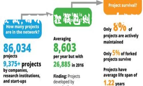 tP钱包与小狐狸钱包的区别分析
在数字货币逐渐普及的今天，钱包的选择显得尤为重要。tP钱包和小狐狸钱包（MetaMask）是市场上较为知名的两款数字货币钱包。它们各有特点，适合不同的用户需求。今天，我们就来深入探讨这两款钱包的区别。

一、基本功能的比较
首先，我们从基本功能入手。tP钱包注重于简洁的用户体验。用户可以很容易地创建账户，存储和管理多种数字资产。而小狐狸钱包被广泛应用于以太坊生态圈，支持ERC20、ERC721等多种代币。它不仅能存储资产，还能方便用户与去中心化应用（DApp）进行交互。

二、安全性
安全性是用户关注的重点。tP钱包采取了多重加密技‌术，确保用户资产的安全。用户的私钥保存在设备本地，减少了被黑客攻击的风险。小狐狸钱包也以其安全性著称。它提供了助记词和加密私钥，帮助用户恢复账户。但需要注意的是，用户的安全性还与其自身的操作习惯有关。

三、用户体验
在用户体验方面，tP钱包界面友好，使用起来非常直观。新手用户也可以快速上手。而小狐狸钱包由于功能较为丰富，对于初学者来说可能需要一些学习成本。不过，其强大的功能和插件支持，可以满足高级用户的需求。

四、资产支持和交易费用
tP钱包支持多种主流数字货币，用户可以在一个钱包中管理不同的资产。对于交易费用方面，tP钱包的处理费用相对较低。而小狐狸钱包则支持更多种类的代币，但在使用过程中，用户可能需要承担较高的交易费用，尤其是在网络拥堵时期。

五、去中心化应用的支持
小狐狸钱包的最大优势在于它对去中心化应用的广泛支持。用户可以在以太坊生态中方便地进行DeFi投资、NFT交易等。而tP钱包虽然也在逐步扩展功能，但相对来说，去中心化应用的支持力度不如小狐狸钱包。

六、总结
选择适合的钱包，最终还要根据个人需求来决定。tP钱包更适合那些追求简洁和高效的用户，而且对于新手来说，使用门槛较低。而小狐狸钱包则适合那些深入探索区块链应用的用户，尤其是在DeFi和NFT领域。无论选择哪种钱包，安全性和资产管理都应是用户的首要考量。

数字钱包, tP钱包, 小狐狸钱包, 区块链/guanjianci  
tP钱包与小狐狸钱包的区别及选择指南