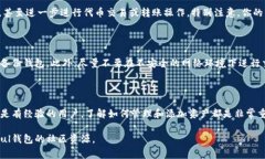 在TP（TokenPocket）钱包中添