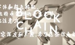 创建加密货币主题的英文