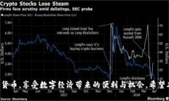 关于“TP钱包的币会不会被
