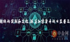 给你的TP钱包（可能指的是