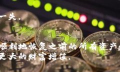 t p钱包卸载了怎么恢复以