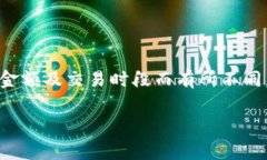 关于“TP钱包闪兑手续费”