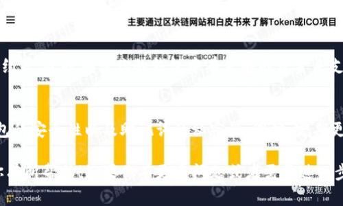 在使用TP钱包（通常指的是TokenPocket钱包）访问网站的过程中，你需要遵循一些简单的步骤。TP钱包是一种知名的加密钱包，它不仅支持加密货币的存储与管理，还提供了去中心化应用（DApp）的访问功能。以下是详细的步骤介绍：

步骤一：下载并安装TP钱包
如果你还没有安装TP钱包，首先需要到应用商店（如Google Play或Apple App Store）下载并安装该应用程序。安装完成后，打开应用。

步骤二：创建或导入钱包
在应用中，你可以选择创建一个新的钱包或导入现有钱包。如果是新用户，请按照屏幕上的提示创建一个新钱包，并妥善保管你的助记词。

步骤三：连接网络
TP钱包支持多个区块链网络，如以太坊、BSC等。请根据你要访问的网站选择适合的网络。你可以在钱包界面的网络设置中进行切换。

步骤四：访问DApp浏览器
在TP钱包主界面中，找到DApp浏览器选项。点击进入，你将看到多个去中心化应用的列表。在这里，你可以浏览和搜索需要访问的网站。

步骤五：输入网站地址
如果你知道特定网站的URL，可以直接在DApp浏览器中输入该地址。输入后，点击访问，系统将自动加载该网站。

步骤六：进行操作
在网站加载完成后，你就可以进行相应的操作了。这可能包括进行交易、参与投票、使用智能合约等。此时确保你的钱包中有足够的资金来支持这些操作。

注意事项
在使用TP钱包访问各种网站时，请务必保障自己的资金安全。避免访问不可信的网站，保持钱包的安全性以及助记词的私密性。同时，定期更新TP钱包的版本，以获取最新的安全功能。

通过遵循上述步骤，你就可以顺利在TP钱包中打开并访问你所需要的网站。希望这些信息对你有所帮助！如果你有更多问题或者需要进一步的指导，请随时告诉我。