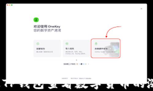 
如何通过TP钱包查看数字货币的涨跌趋势？