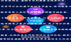 如何在TP钱包上顺利购买加