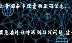 要将Pig（可能指某种数字