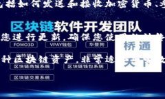下载TP钱包到手机上是一个
