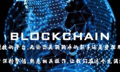 titTP钱包支持狗狗币：安全