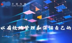   如何解决TP钱包中看不见