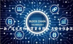 关于您提到的 ＂TP钱包说