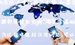 要删除TP钱包中的资产列表