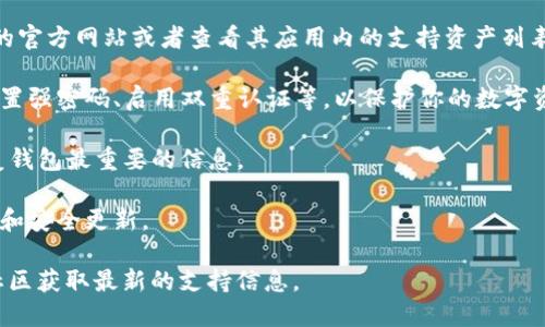 FIL（Filecoin）可以存放在一些支持该资产的钱包中，包括主流的数字货币钱包和特定的Filecoin钱包。TP钱包（Token Pocket）是一款多功能的数字货币钱包，支持多种区块链资产的存储。

不过，在使用TP钱包存放FIL之前，确保以下几点：

1. **检查支持情况**：确认TP钱包是否支持Filecoin。可以访问TP钱包的官方网站或者查看其应用内的支持资产列表。

2. **确保安全性**：确保你在TP钱包中采取了适当的安全措施，比如设置强密码、启用双重认证等，以保护你的数字资产。

3. **备份助记词**：在创建钱包时，一定要保存好助记词。助记词是恢复钱包最重要的信息。

4. **版本更新**：保持你的TP钱包应用是最新版本，以获得最新的功能和安全更新。

如需更详细的信息或操作指南，建议你访问TP钱包的官方网站或相关社区获取最新的支持信息。