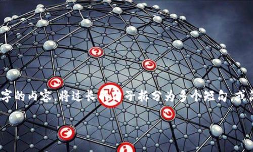 思考一个适合推广并且符合的优秀，聚焦关键词带来的具体成果，放进标签里，和4个相关的关键词 用逗号分隔，关键词放进guanjianci标签里，然后围绕详细介绍，写不少于3300个字的内容，将过长的句子拆分为多个短句，或简化从句结构，提高清晰度，增加语言的多样性、情感化表达、个性化细节和文化关联性，使文本更接近人类创作的自然风格，降低AI生成内容的机械感，分段加上标签，段落用标签表示。

如何在TP钱包中取消卖币授权？详解每一步骤及其重要性