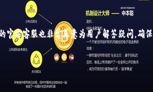 如何解决TP钱包合约无法搜索到币的问题

在数字货币日益普及的今天，钱包的使用成了每个投资者日常生活的一部分。TP钱包作为一种广受欢迎的数字钱包，为用户提供了方便快捷的管理和交易数字资产的功能。然而，有部分用户反映在使用TP钱包时，无法通过合约地址搜索到特定的币。这不仅让人困惑，也影响了投资决策的效率。在本文中，我们将详细探讨这一问题，并提供一些解决方案和使用技巧。

理解TP钱包的基本功能

TP钱包是一款功能强大的数字货币钱包，它不仅支持多种主流币种的存储和管理，还有丰富的DApp应用支持。用户可以通过钱包进行交易、兑换和参与DeFi项目等功能。然而，由于网络环境和合约问题，有时用户会遇到找不到币的情况。理解TP钱包的基本原理能帮助我们更快地定位问题。

为何无法在TP钱包中找到币

以下是可能导致TP钱包合约无法搜索到币的几种因素：

ul
    li合约地址错误： 如果输入的合约地址不正确，钱包自然无法找到对应的币。在输入时，请务必仔细核对。/li
    li网络拥堵： 有时，网络拥堵会导致钱包无法及时获取最新的数据。此时，稍等片刻再尝试搜索可能会有所改善。/li
    li合约未被添加： TP钱包只会显示已被系统添加的币。如果合约是新的或较少人使用的币种，可能需要手动添加。/li
    li钱包版本问题： 确保您使用的是TP钱包的最新版本，旧版本可能无法支持某些新合约。/li
/ul

检查合约地址的正确性

首先，确保输入的合约地址完全正确。合约地址通常是42个字符的十六进制字符串，错误的字符或格式都会导致搜索不到币。如果您从其他地方获取了合约地址，请交叉验证，确保信息的准确性。您可以通过官方渠道或项目官网找到正确的合约地址。

处理网络问题

如果您在搜索时遇到网络问题，可以尝试切换网络或重新连接。尤其是在高峰期，网络常常会变得拥堵，这时候您可以关闭钱包应用并重新打开，或者尝试在不同的时间段进行操作。

如何手动添加合约

如果您确认合约地址正确，但仍无法找到币，可能需要手动添加合约。以下是简单的步骤：

ul
    li打开TP钱包，点击“资产”选项。/li
    li在右上角找到“添加资产”或“添加代币”的选项。/li
    li选择“通过合约添加”，输入正确的合约地址。/li
    li填写相应的名称、符号和小数位数，通常这些信息可以在项目官网或区块链浏览器上找到。/li
    li确认后，即可在资产列表中找到您添加的币种。/li
/ul

保持钱包应用更新

确保您的TP钱包是最新版本可以避免很多潜在的问题。开发者会定期更新软件，以增加对新币种的支持，修复bug等。可以在应用商店中检查更新，或定期访问TP钱包的官方网站查找最新动态。

总结

TP钱包是一款用户友好的数字货币管理工具，但在使用过程中偶尔会遇到一些问题。在本文中，我们讨论了为何在TP钱包中可能搜索不到币的几种情况，以及如何通过检查合约地址、处理网络问题、手动添加合约和保持应用更新等方法来解决这些问题。希望能够帮助到您，让您在使用TP钱包时更加顺利。

相关资源和帮助

除了以上提到的解决方法外，用户还可以寻求社区的帮助。许多社交媒体平台和论坛都有TP钱包的用户群体，大家可以互相分享经验或寻求支持。同时，TP钱包的官方客服也非常乐意为用户解答疑问，确保用户能顺畅地管理自己的资产。

TP钱包, 数字货币, 合约地址, 手动添加/guanjianci
如何解决TP钱包合约无法搜索到币的问题，快速恢复资产管理