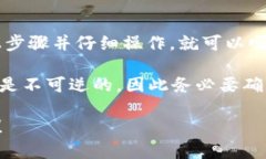 要将TP钱包中的货币链U（