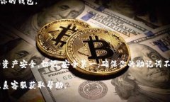 在使用TP钱包时，助记词是