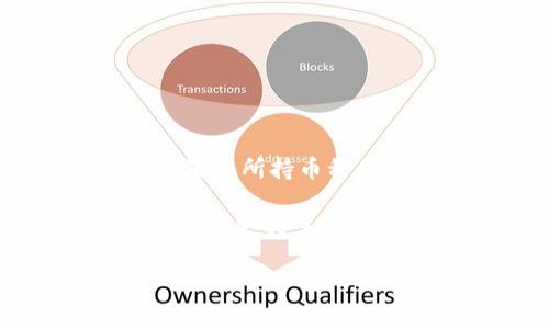 TP钱包（Trust Wallet）是一款支持多种加密货币的数字钱包。它的显示货币通常是根据用户设置和所持币种而定的。如果您在使用 TP 钱包时看到美元显示，这可能是因为您选择了以美元为默认显示货币。

如果想要更改显示的货币，您可以在钱包的设置中找到相关选项，修改为您想要的货币。此外，TP钱包支持多种加密资产的展示，包括比特币、以太坊等，因此显示的货币种类取决于您所持有的资产和显示设置。

如果您有其他具体问题或需要更详细的帮助，请告诉我！